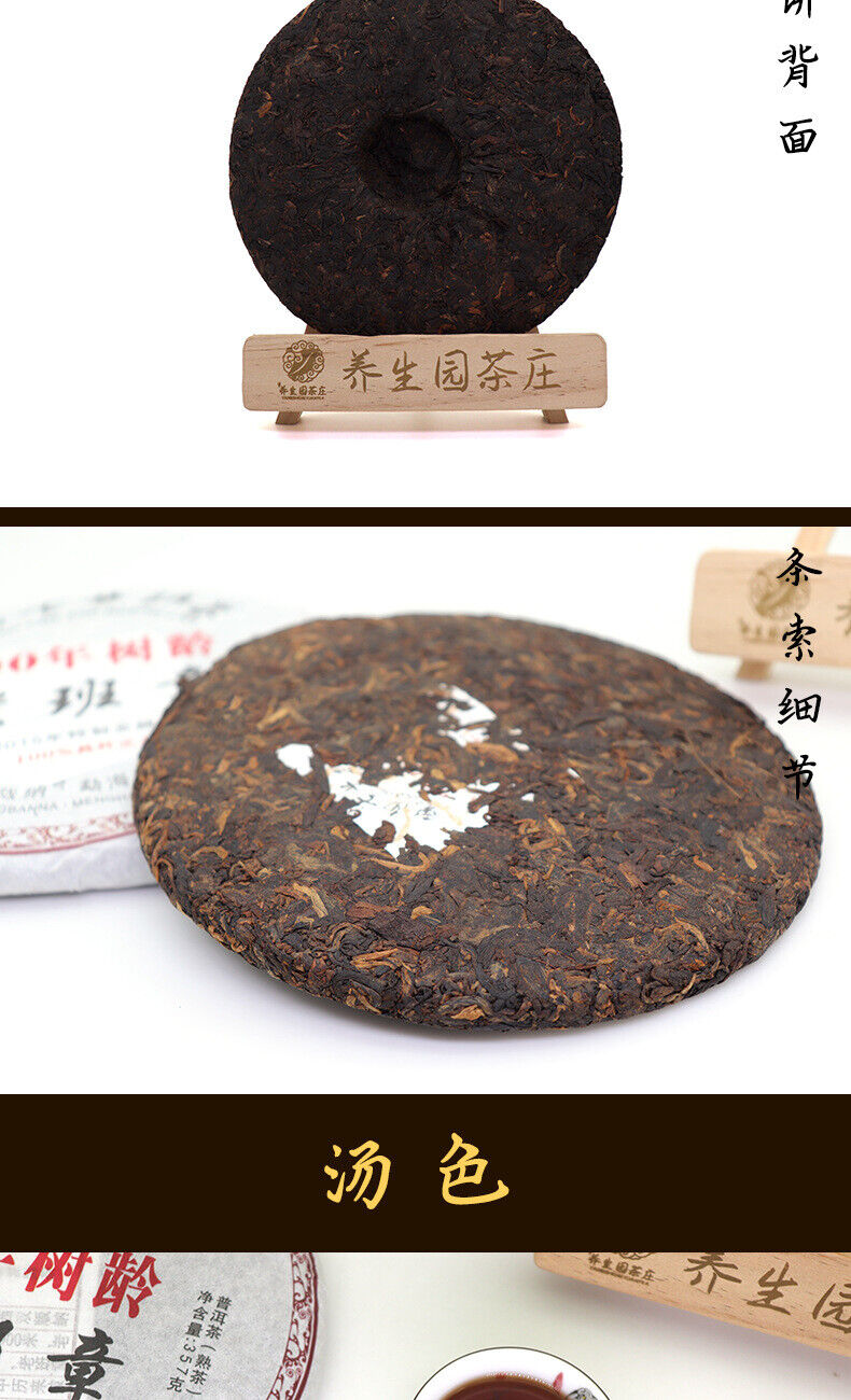 HelloYoung 357g Yunnan Pu'er Tea Cake Early Spring Old Banzhang Seven Sons Cake Ripe Pu'er
