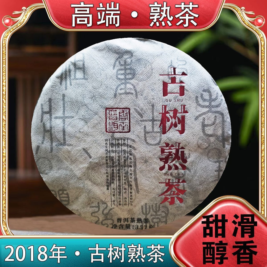 HelloYoung Ripe Puerh Tea Ancient Tree Tea Aged Mellow Lubricated Sweet 357g/12.59oz