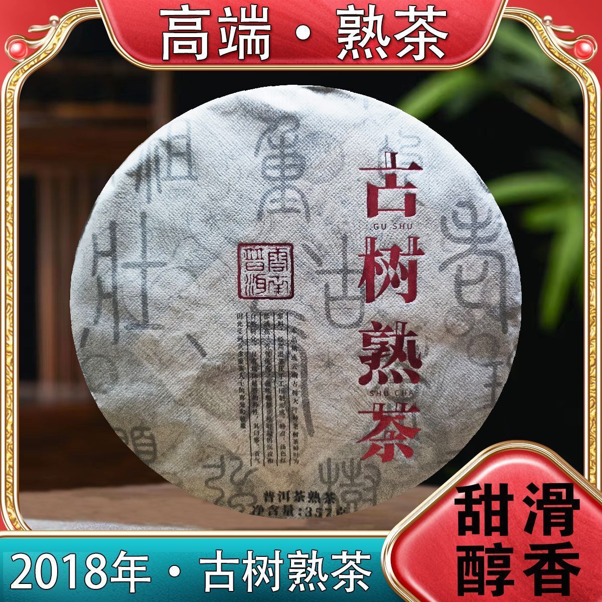 HelloYoung Ripe Puerh Tea Ancient Tree Tea Aged Mellow Lubricated Sweet 357g/12.59oz