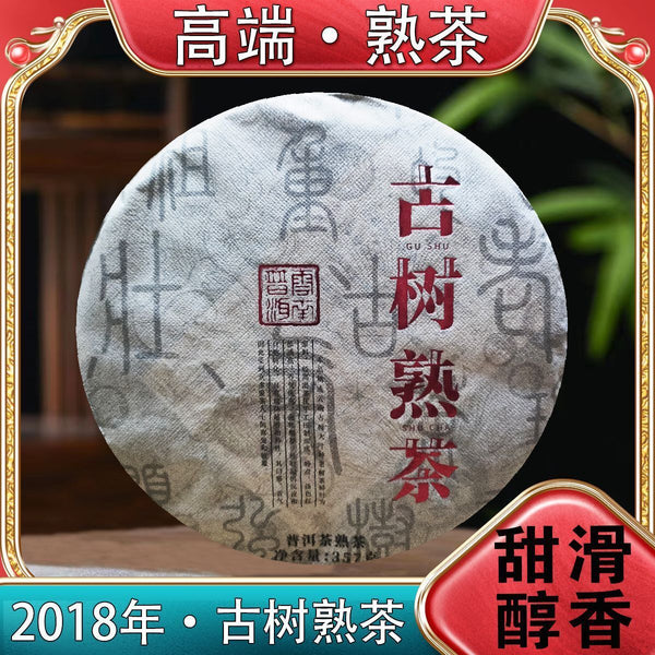 HelloYoung Ripe Puerh Tea Ancient Tree Tea Aged Mellow Lubricated Sweet 357g/12.59oz