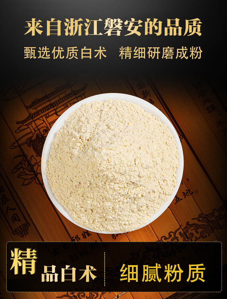 200g Atractylodes Powder Sulfur-free Chinese Herbs Freshly Ground Powder Bai Zhu