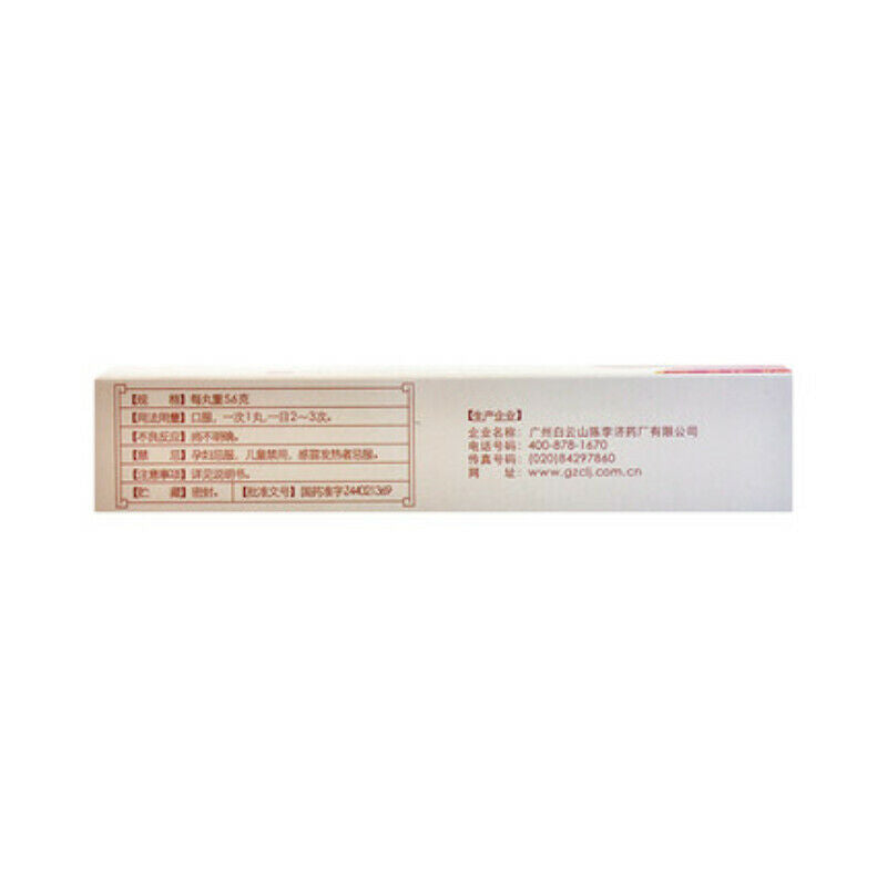 壮腰健肾丸 5.6g*10 Zhuang Yao Jian Shen Wan