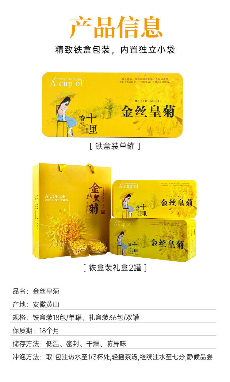 HelloYoung 9 grams per flowerA cup of Mount Huangshan chrysanthemum tea