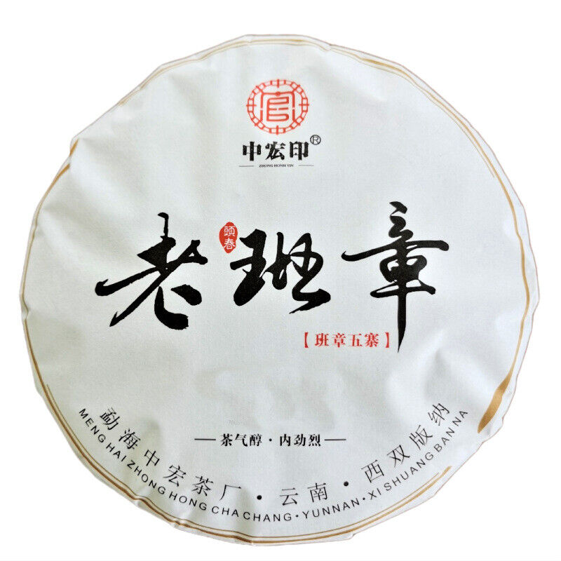 HelloYoung Healthy Drink Organic Green Tea Lao Banzhang Pu'er Tea Pressed Tea 357g