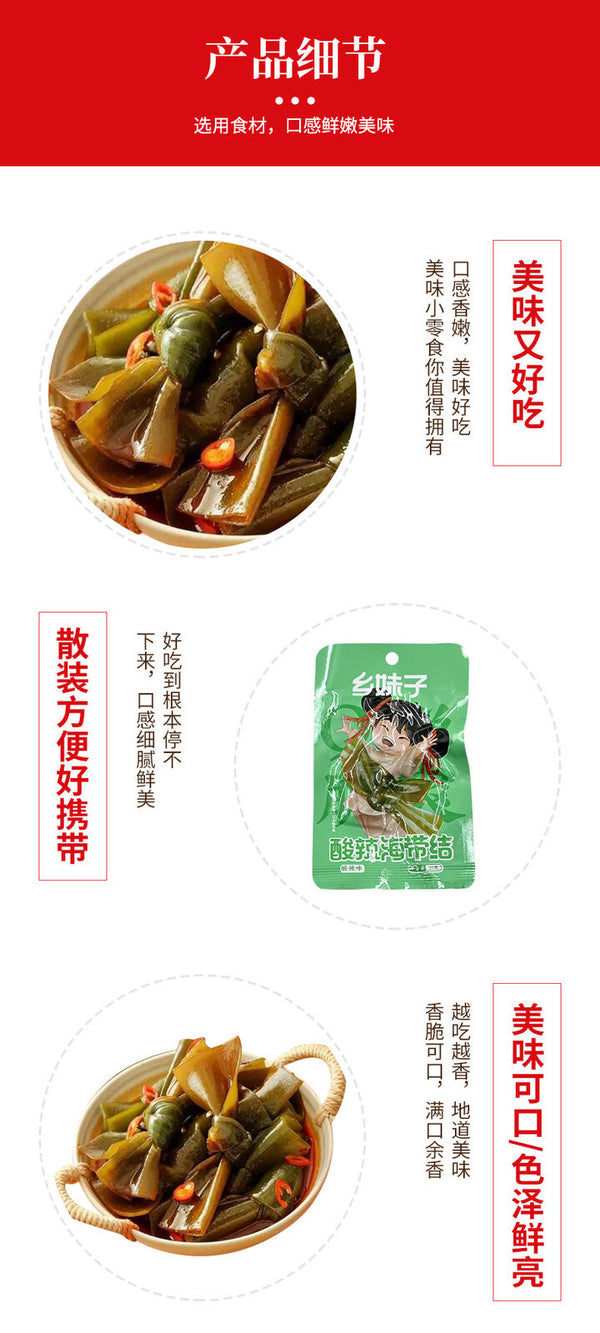 Spicy & Sour Seaweed Snacks Ready-to-Eat Seafood Treats 20g x 20 Packs