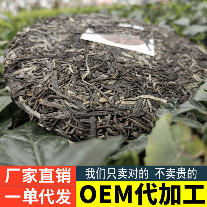 Jingmai Ancient Tree Pu'er Raw Tea Cake Yunnan Pu'er Tea  357g