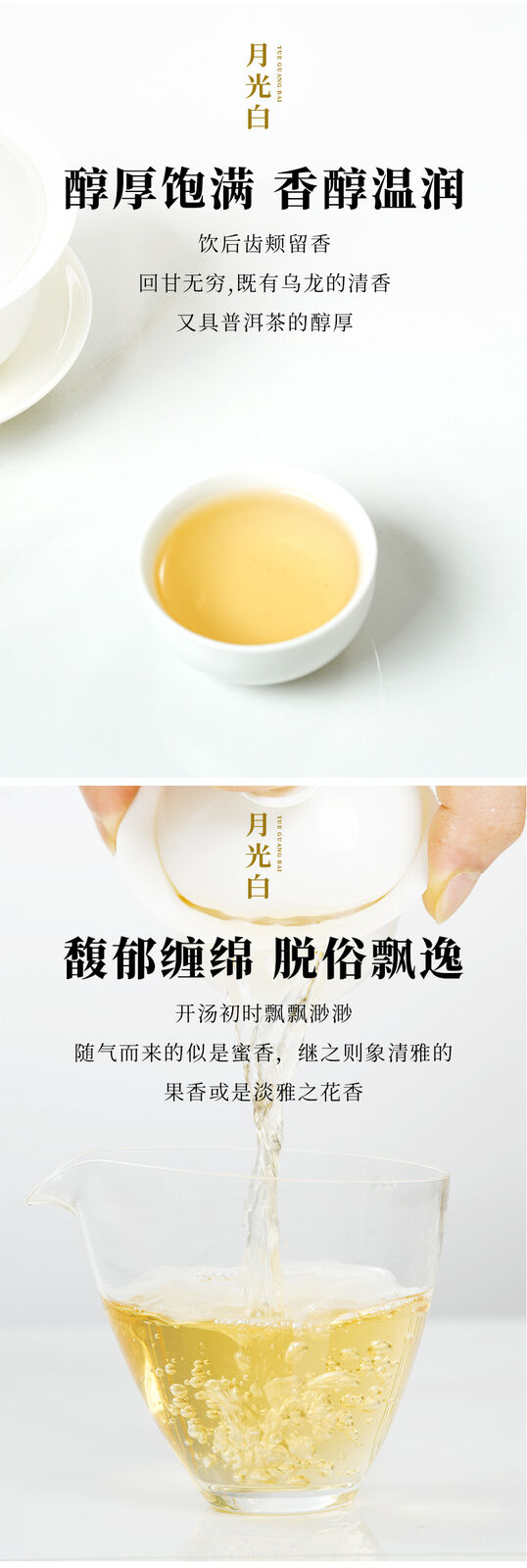 White Tea Cake Moonlight White 200g Tea Cake White Tea
