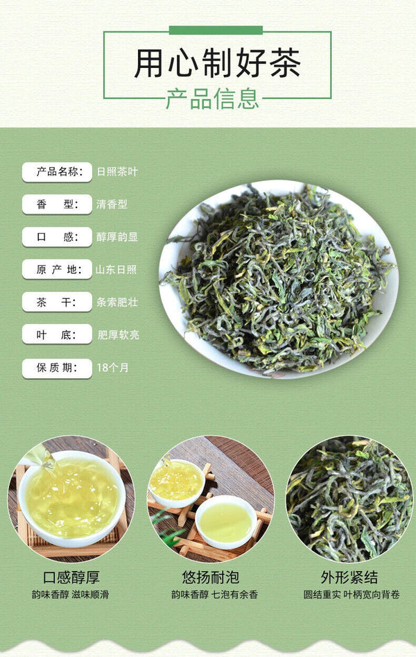 HelloYoung New Tea Shandong Rizhao Green Tea Rizhao Jufeng Buluo Green Tea 500g/1.1lb