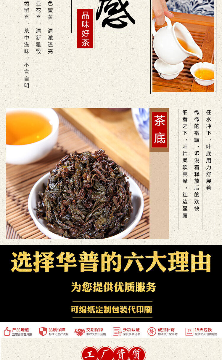 Pu'er Raw Tea Cake Pu'er Tea Icelandic Ancient Tree Pure Material Pressed 357g