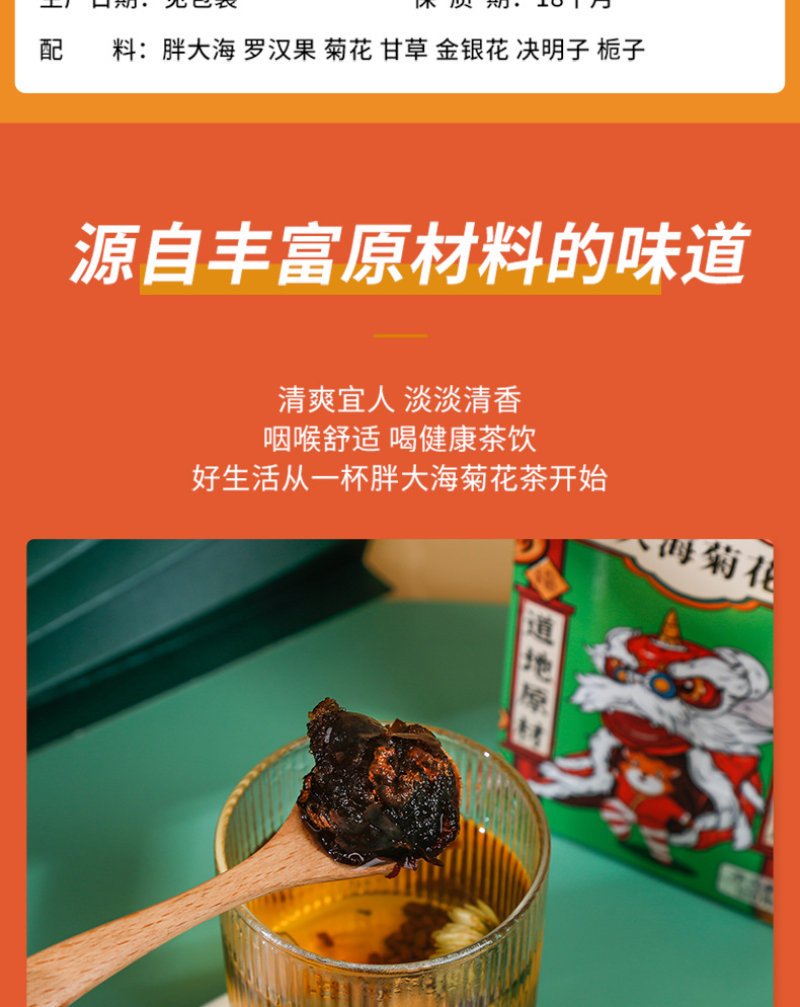 HelloYoung Fatty Sea Chrysanthemum Tea 120g Luo Han Guo Honeysuckle Clear Tea