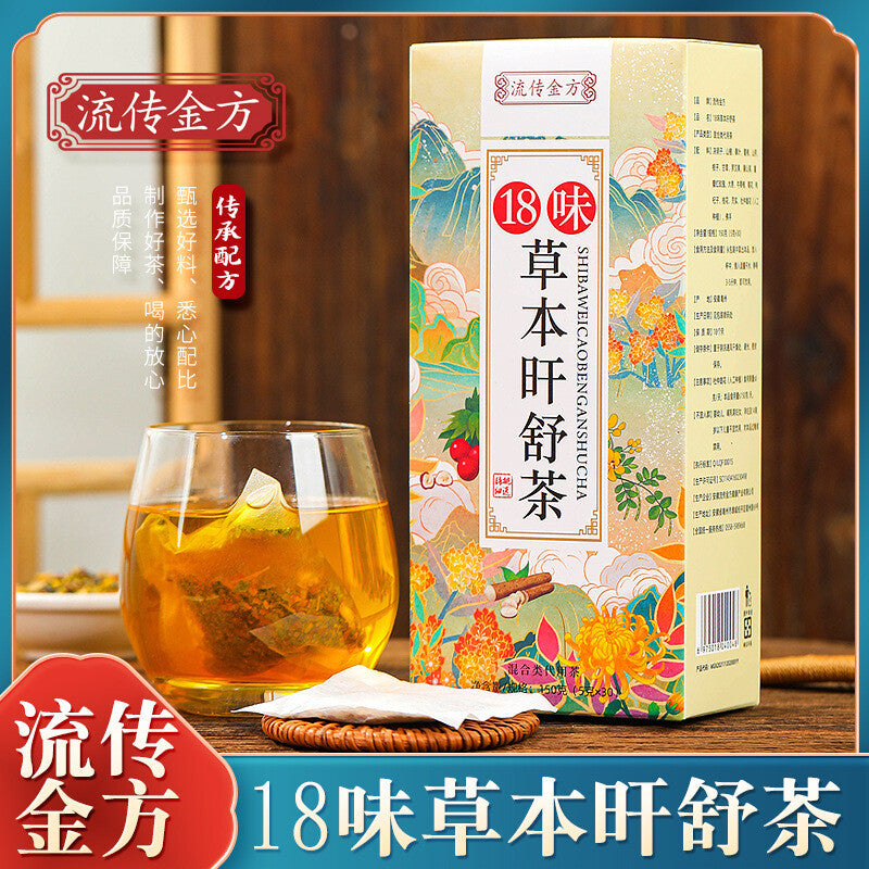 18 flavours herbal sunset comfort tea chrysanthemum cassia seed tea health tea Secondary image