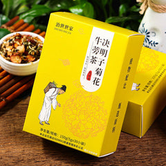 HelloYoung Chrysanthemum Cassia Seed Burdock Tea Ju Hua Jue Ming Zi Flower Herbal Tea 150g
