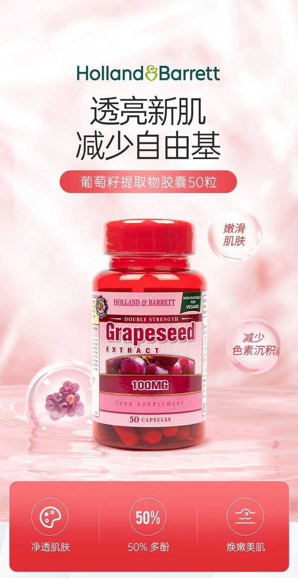 Herbury Anthocyanin Hb Grape Seed Essence Capsule 100mg * 50 Capsules/ Bottle