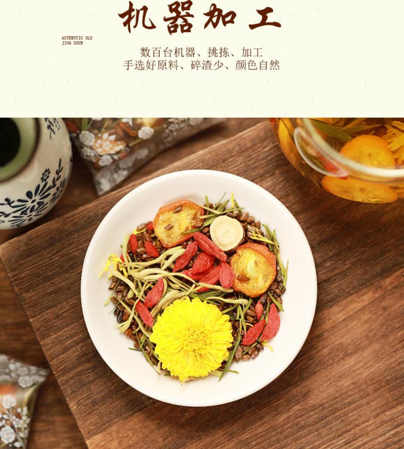 HelloYoung 150g Chrysanthemum cassia seed tea honeysuckle wolfberry kumquat licorice tea