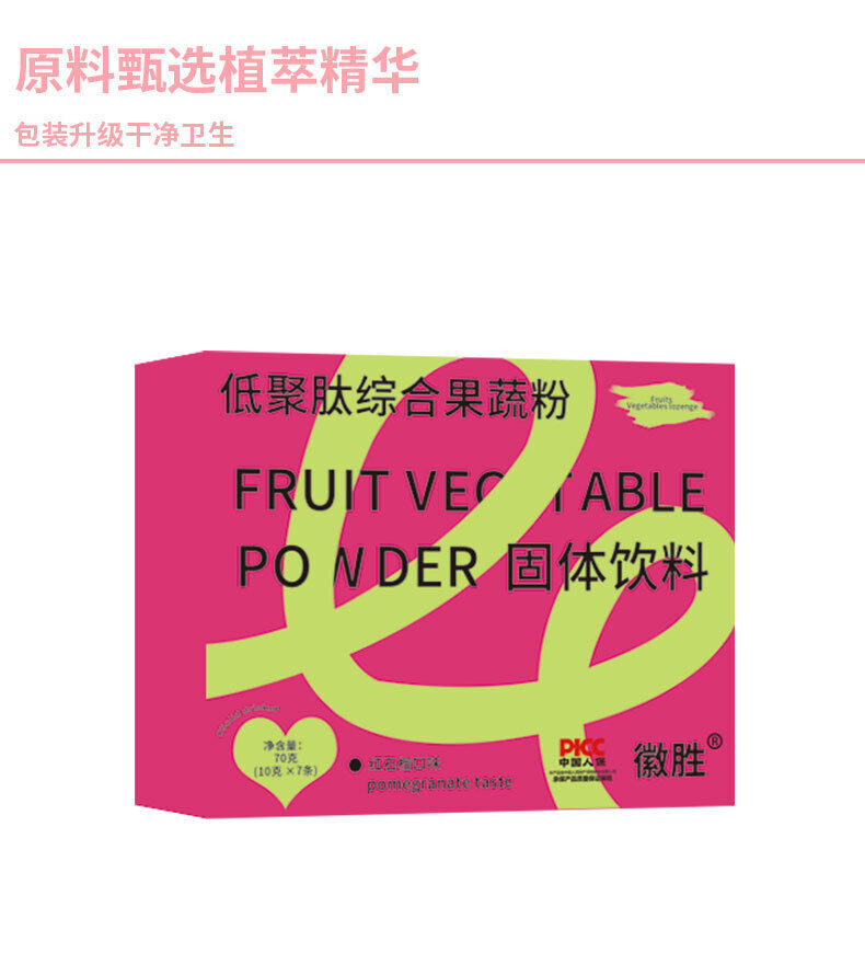 Low Peptide Comprehensive Fruit and Vegetable Powder Solid Beverage 70g