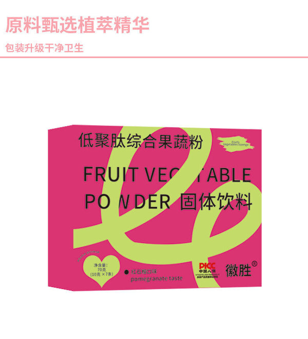 Low Peptide Comprehensive Fruit and Vegetable Powder Solid Beverage 70g