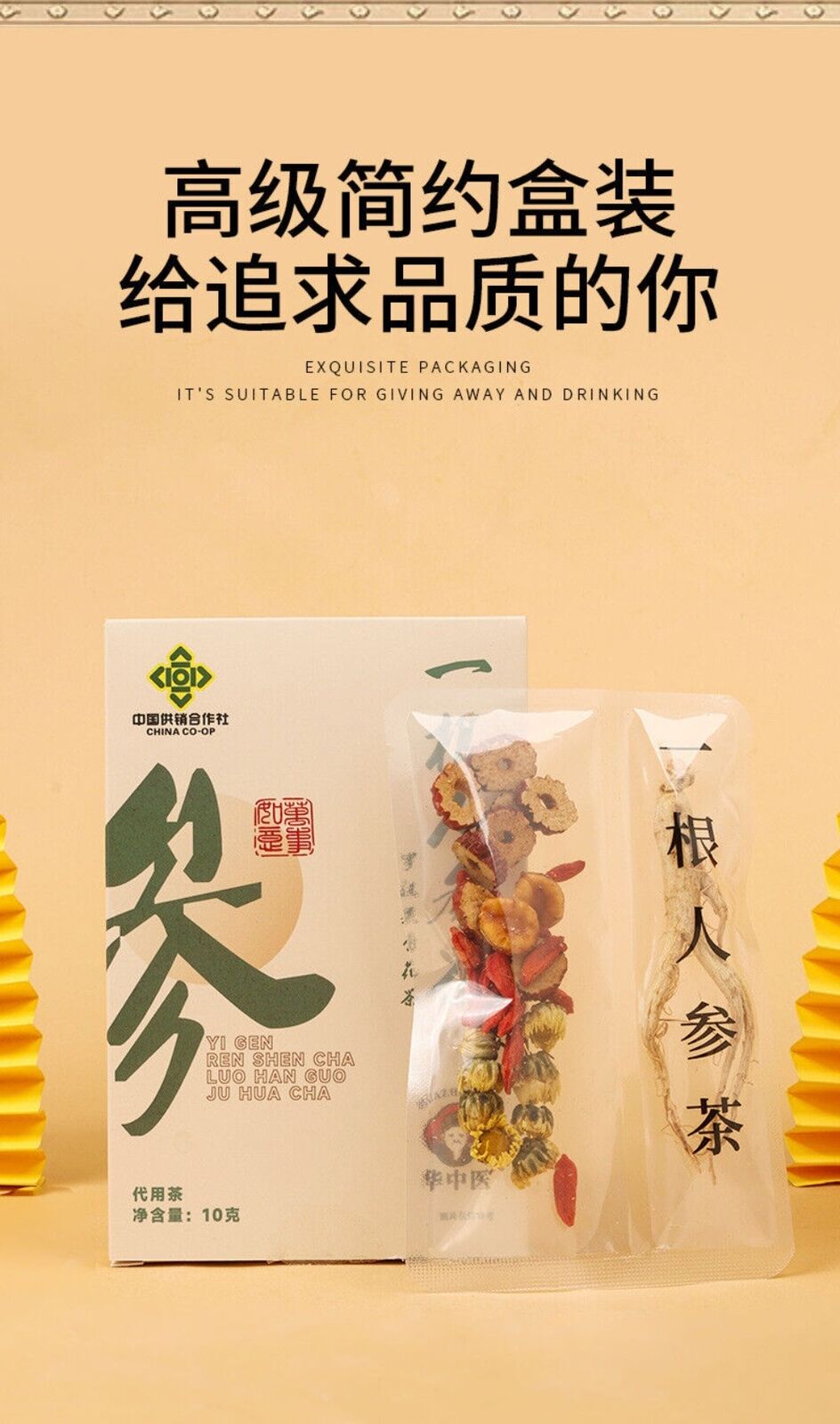 Ginseng Luo Han Guo Chrysanthemum Goji Flower Tea Combo Herbal Wellness Blend