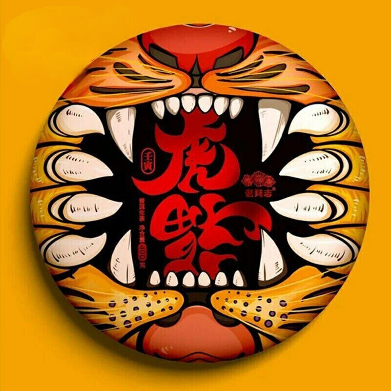 HelloYoung Yunnan Puerh Tea Ecology Haiwan Cha Puer Tea Zodiac of Tiger Blessings 400g Secondary image
