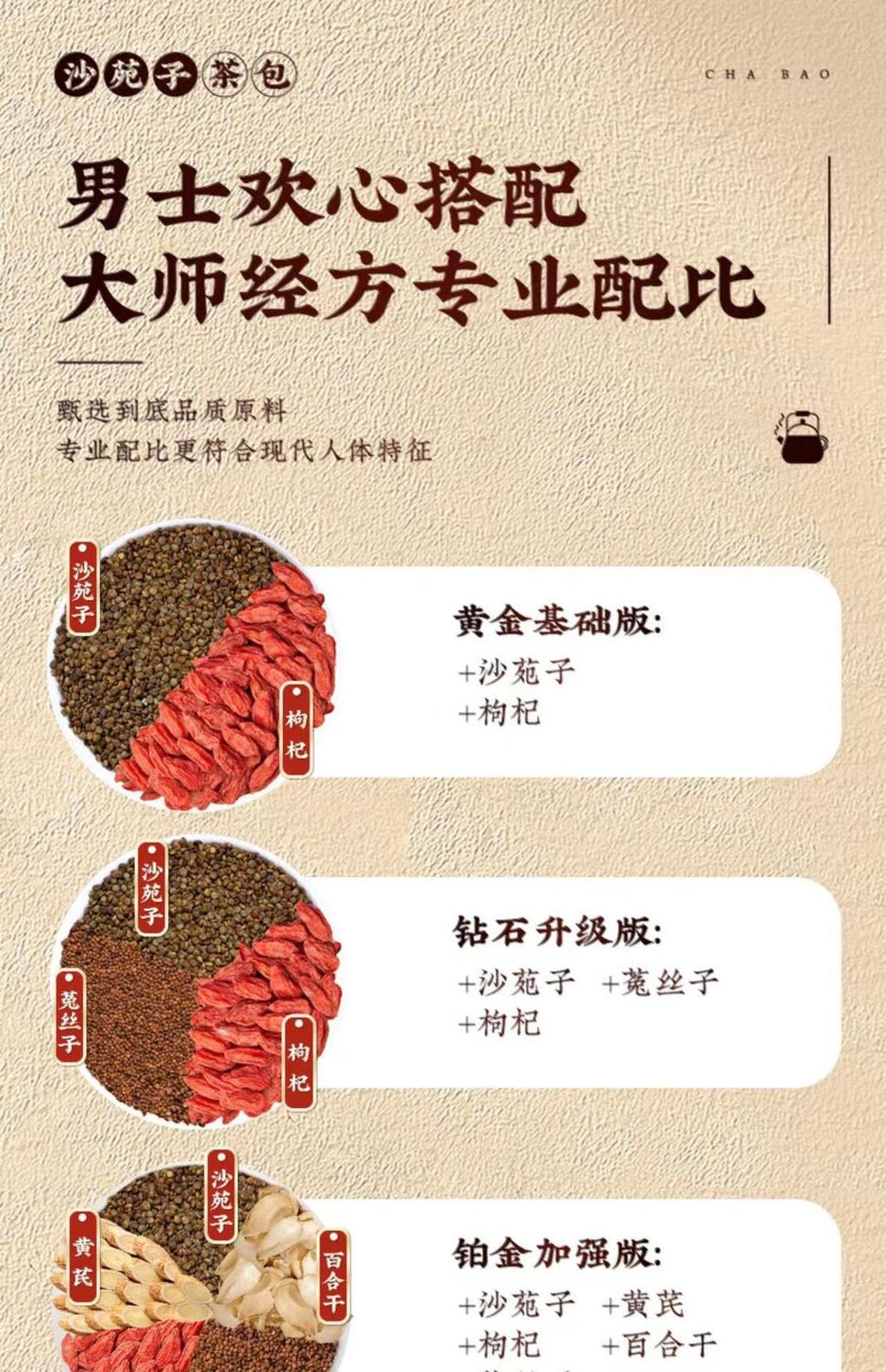 HelloYoung Sha Yuan Zi Gouqi Cuscuta Seed Health Preservation 5 Flavor Tea Bag