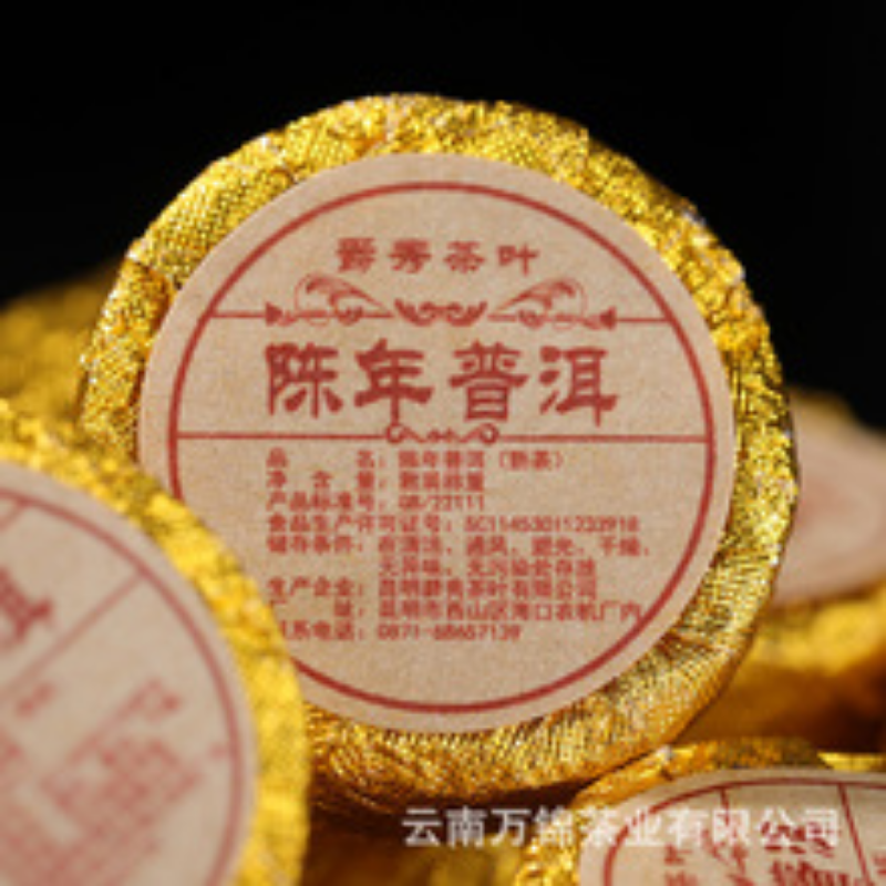 HelloYoung 357g Aged Puerh Ripe Tea Menghai Golden Bud Yunnan Seven Seed Cake Tea