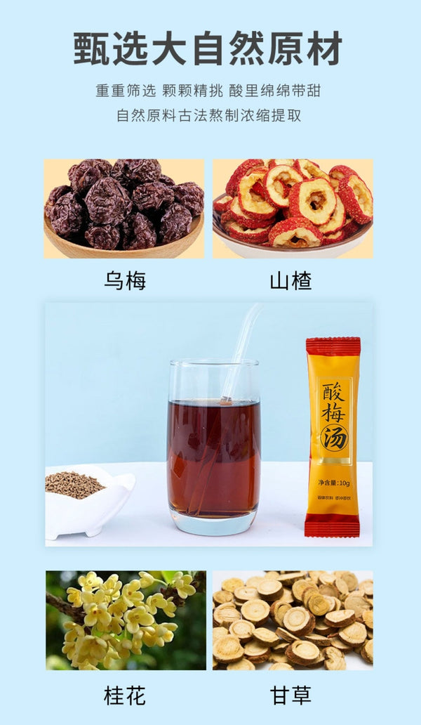 Instant Plum Drink Crystals Hibiscus Osmanthus Powder Bulk Supply