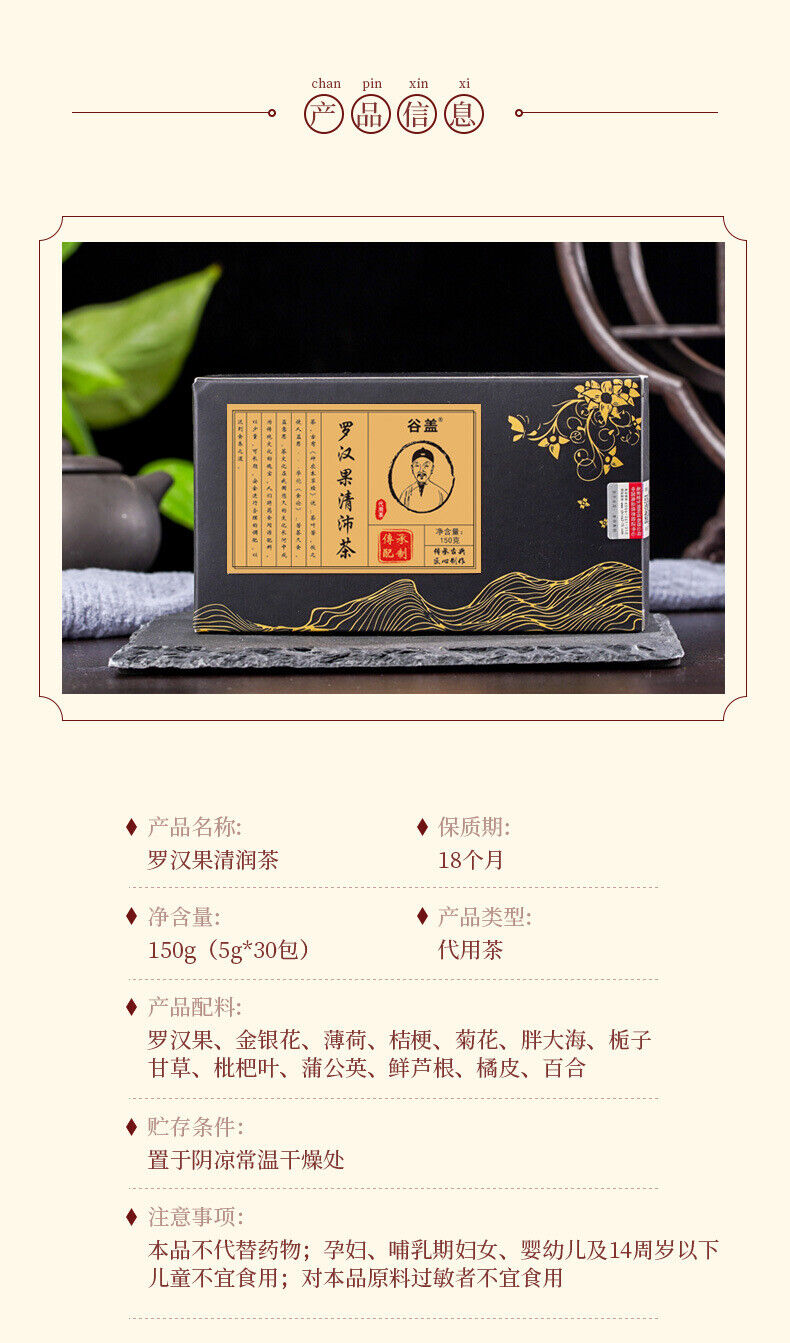 Lo Han Guo Tea with Chrysanthemum,Honeysuckle & Baical Skullcap,Boxed Herbal Tea