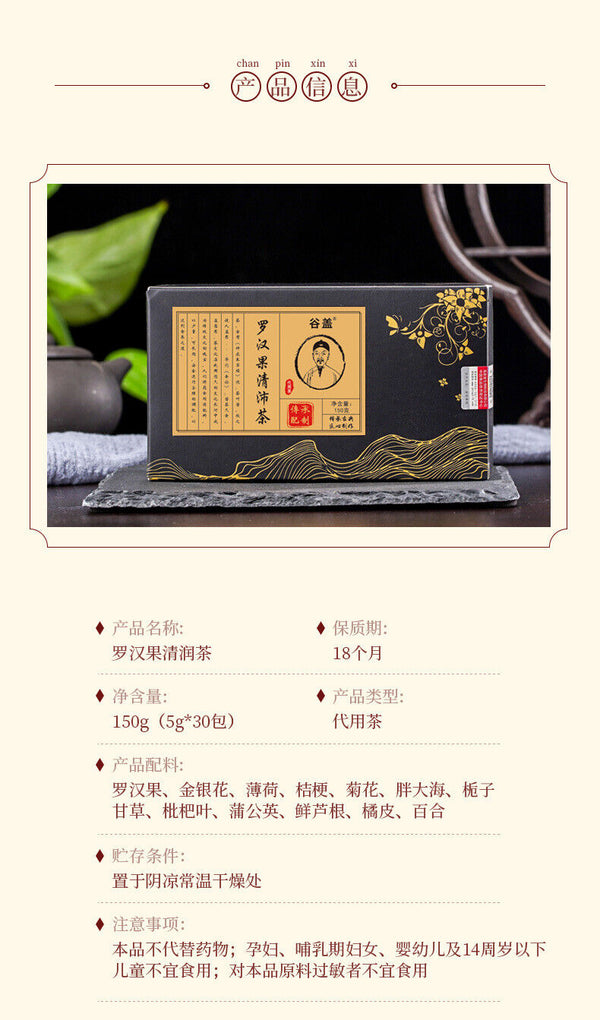 Lo Han Guo Tea with Chrysanthemum,Honeysuckle & Baical Skullcap,Boxed Herbal Tea