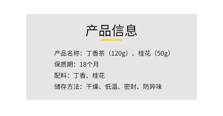 Clove Osmanthus Tea Health Tea Removes Bad Breath , Nourishes The Stomach
