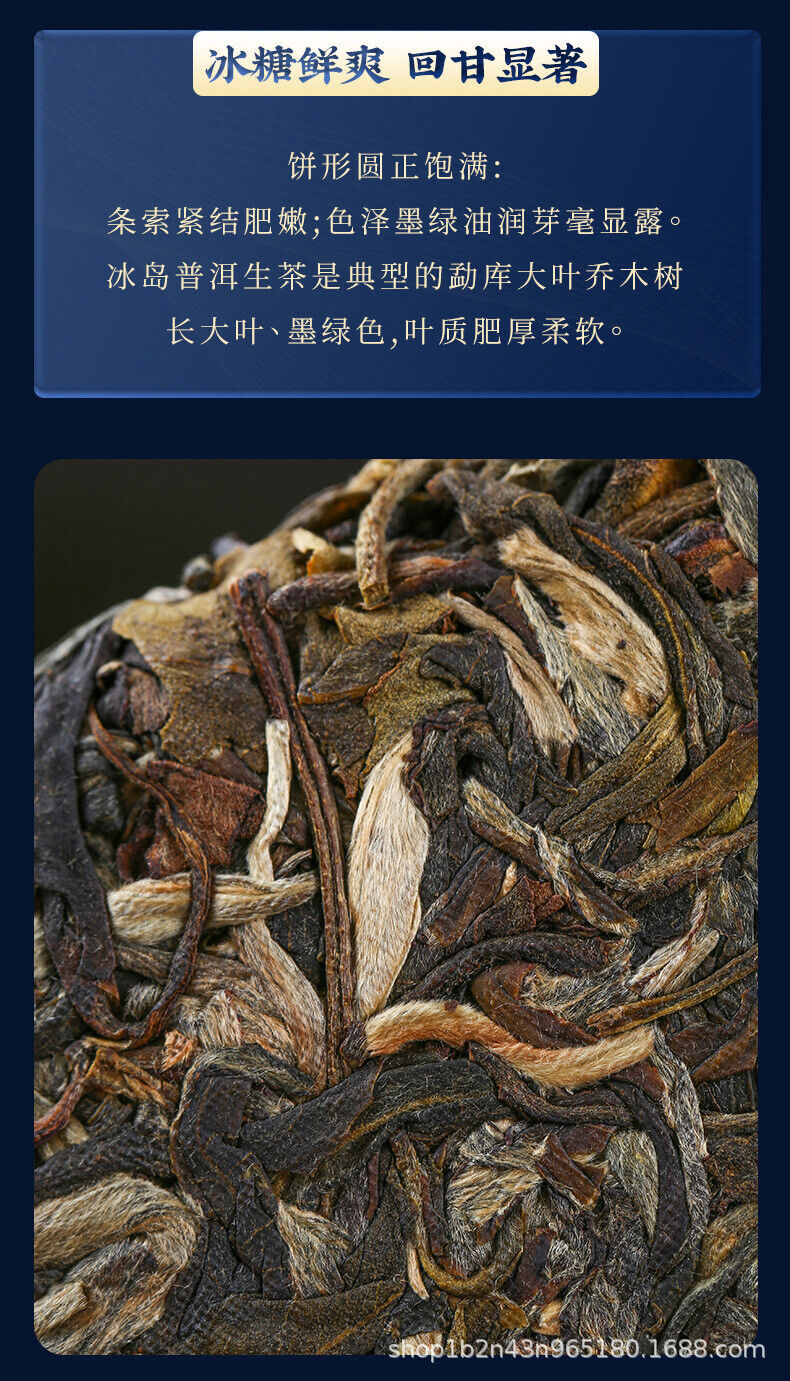 HelloYoung Icelandic Single Plant Single Cake Gift Boxed 357g Raw Tea Ancient Sole Plant