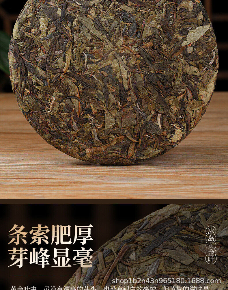 HelloYoung Icelandic Water Gold Tea 357g Yunnan Pu-erh Seven Seed Large Leaf Gold Cake Tea