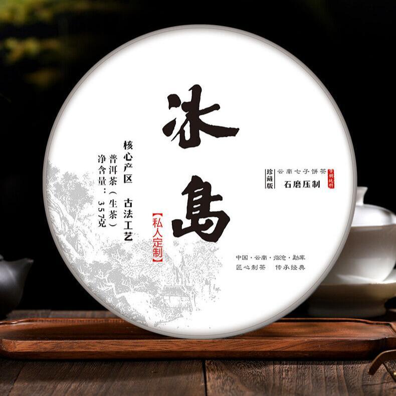 357 Grams of Icelandic Pu erh Qizi cake made in Yunnan: a joy for tea lovers Main image