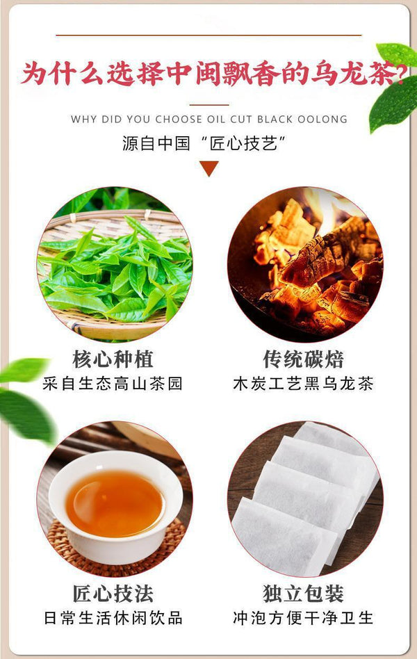 HelloYoung Oil Cut Carbon Roasted Black Oolong Tea Strong Aroma Health Bag Tea 260g/bag