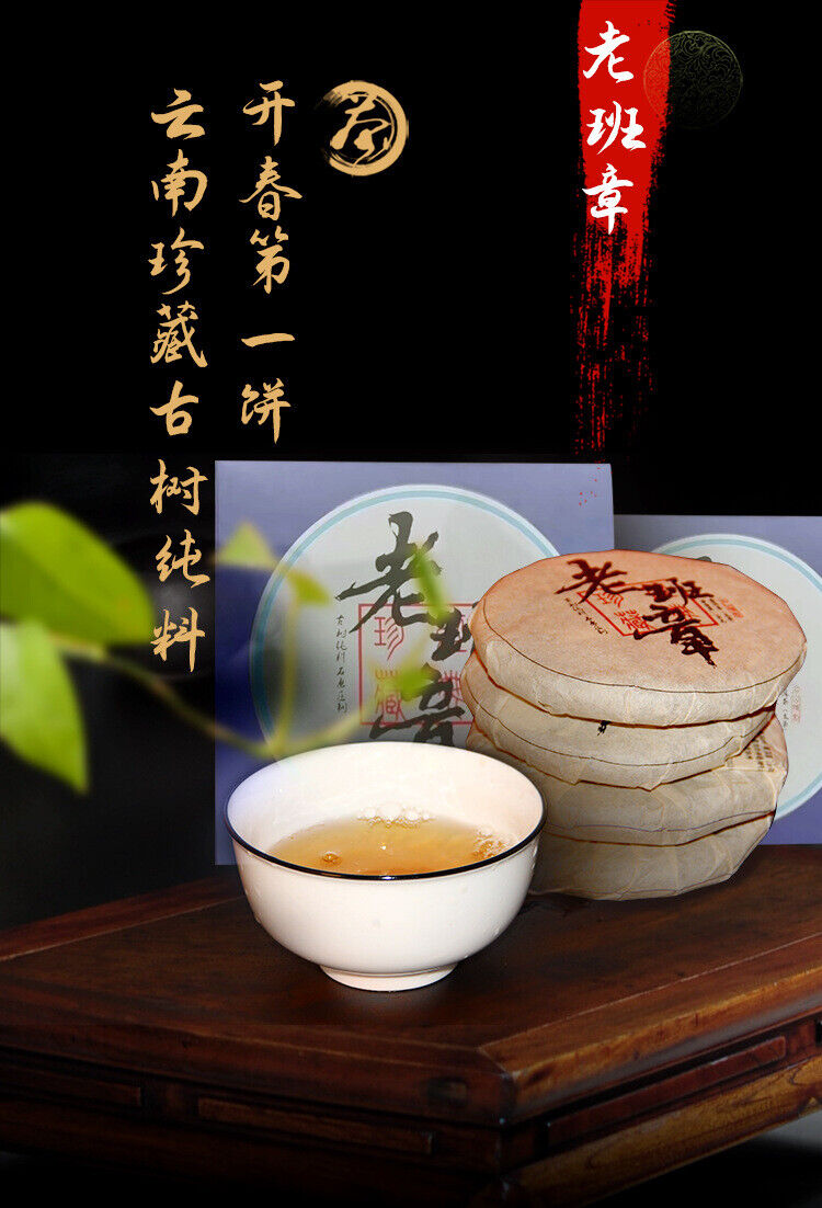 HelloYoung Menghai Ancient Tree Tea Cake Old Banzhang Tea Cake 100g Yunnan Pu'er Raw Tea