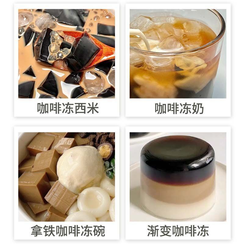 DIY Home or Business，Instant Coffee Jelly Powder Pack Strong Milk Tea