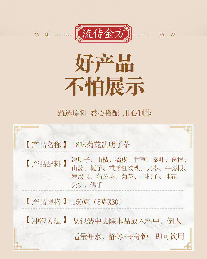 HelloYoung 150g Chrysanthemum cassia seed tea Honeysuckle burdock wolfberry health tea bags