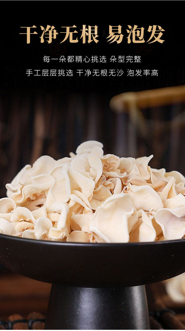 Premium Changbai Mountain White Fungus: Natural Dried, No Roots