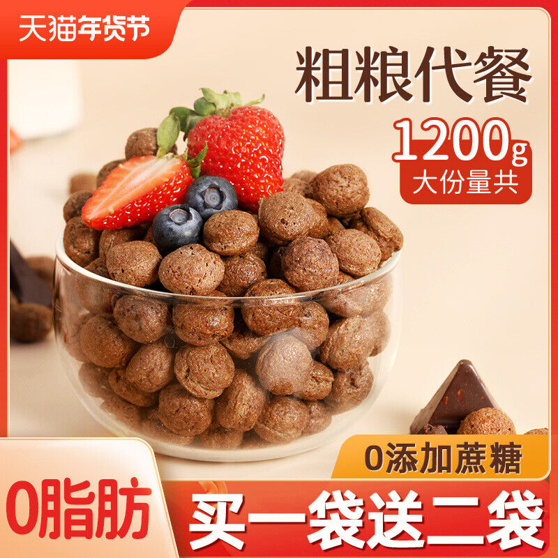 Cocoa Honey Balls Low Fat Oatmeal Cereal Crunch Breakfast Meal Replacement Snack Secondary image