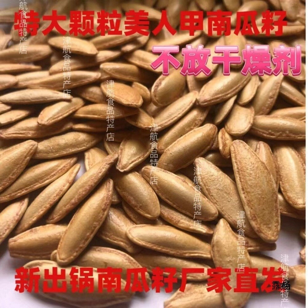 Large Long Type Salted Pumpkin Seeds Snack