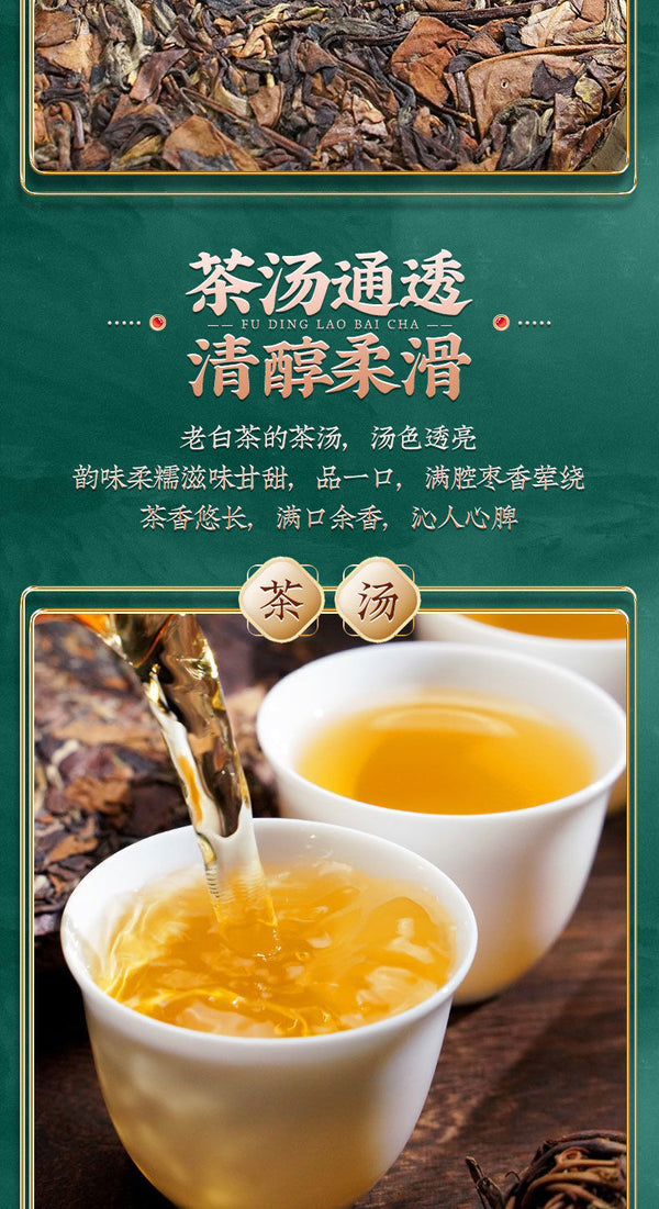 Fuding White Tea Shou Mei Chen Xiang Old White Tea Classic Tea Cake 350g