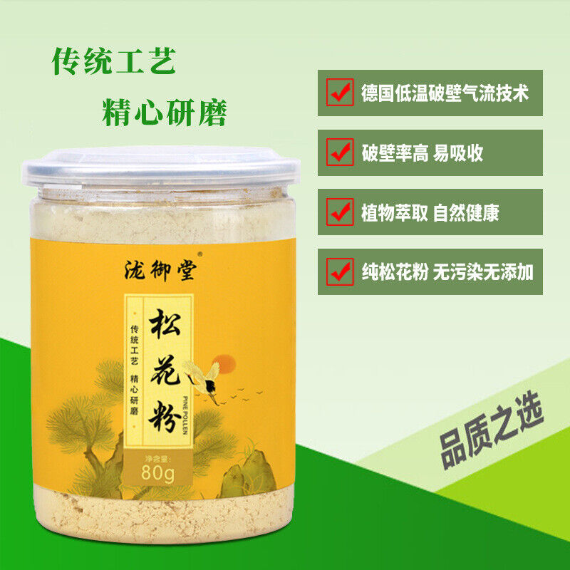Pine Pollen Changbai Mountain Breakthrough Selected 80g Canned Secondary image