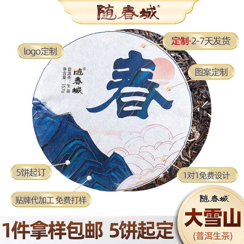 Puerh Tea Cake Large Leaf Old Tree Pu-erh Raw Tea Cake 357g
