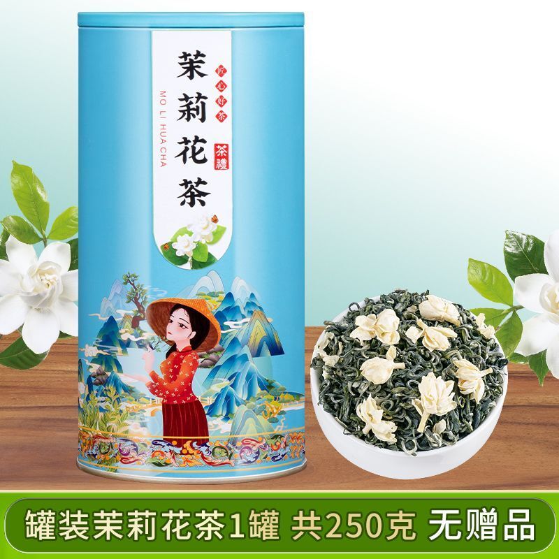 Jasmine tea strong aroma floral tea, high-end tea gift box packaging