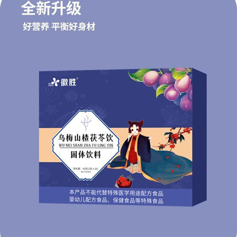 Wumei Hawthorn Poria Cocos Drink Solid Beverage Instant 40g