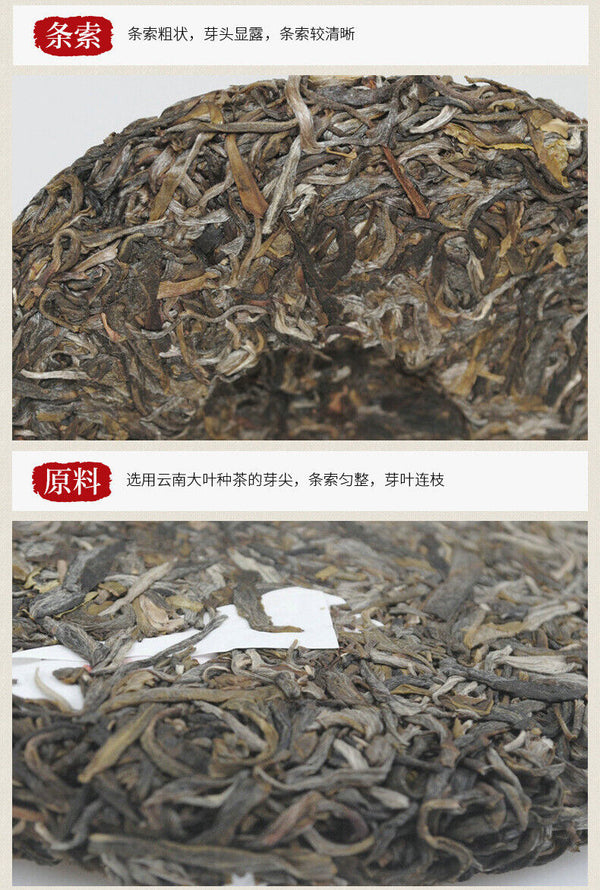 Ancient Tree Pu'er Raw Tea Cake Pu'er Tea 200g Specialty Tea