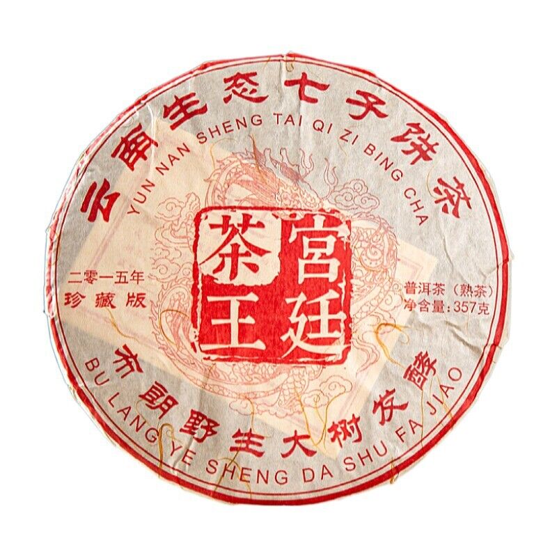 Raw Material Palace Tea King Cooked Tea Pu'er Tea Menghai Tea 357g Secondary image