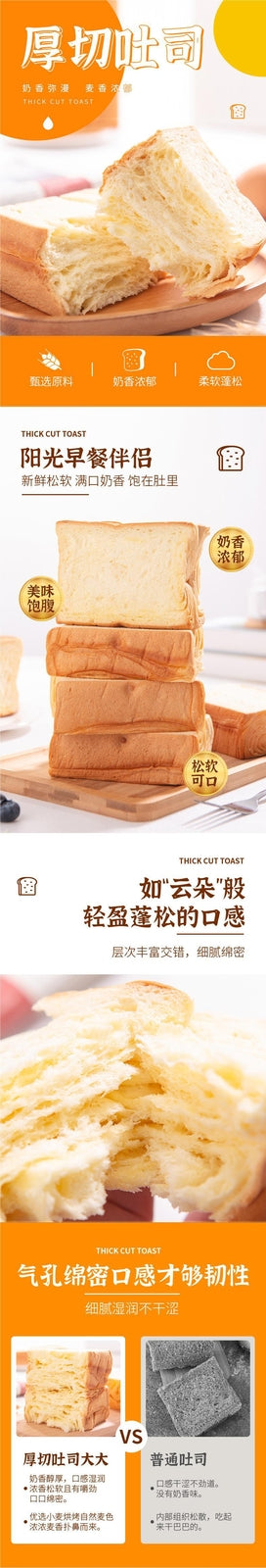 Boxed Breakfast Cake Instant Snack Chocolate Thick Cut Toast Bread