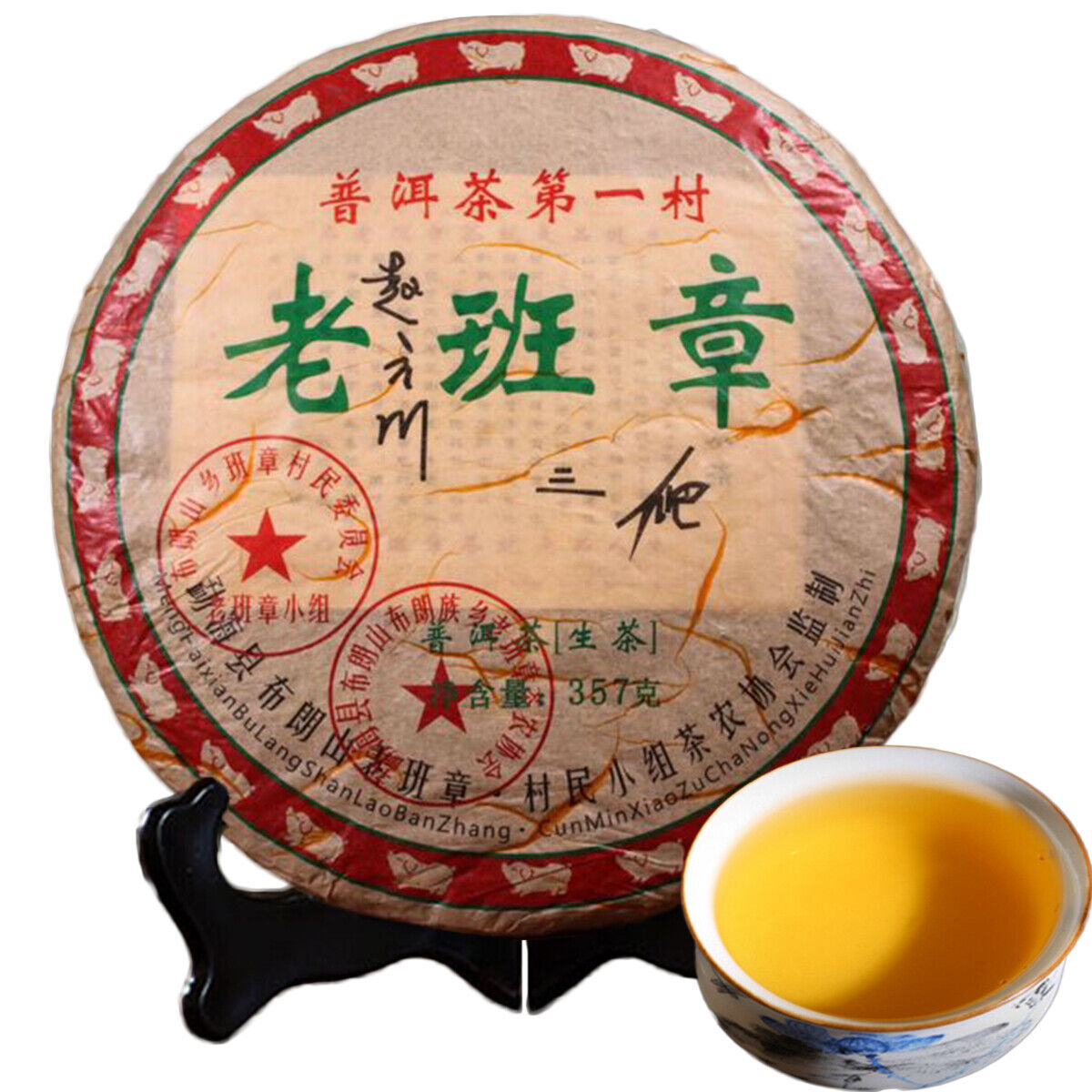 Health Cha Pu Er Tea Sheng Puer Tea LaoBanZhang China Yunnan Aged Puerh Tea 357g Secondary image