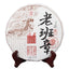 HelloYoung 357g Yunnan Lao Banzhang Pu'er Raw Tea Spring Tea Seven Seed Cake Tea