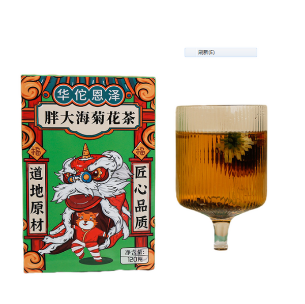 HelloYoung Fatty Sea Chrysanthemum Tea 120g Luo Han Guo Honeysuckle Clear Tea