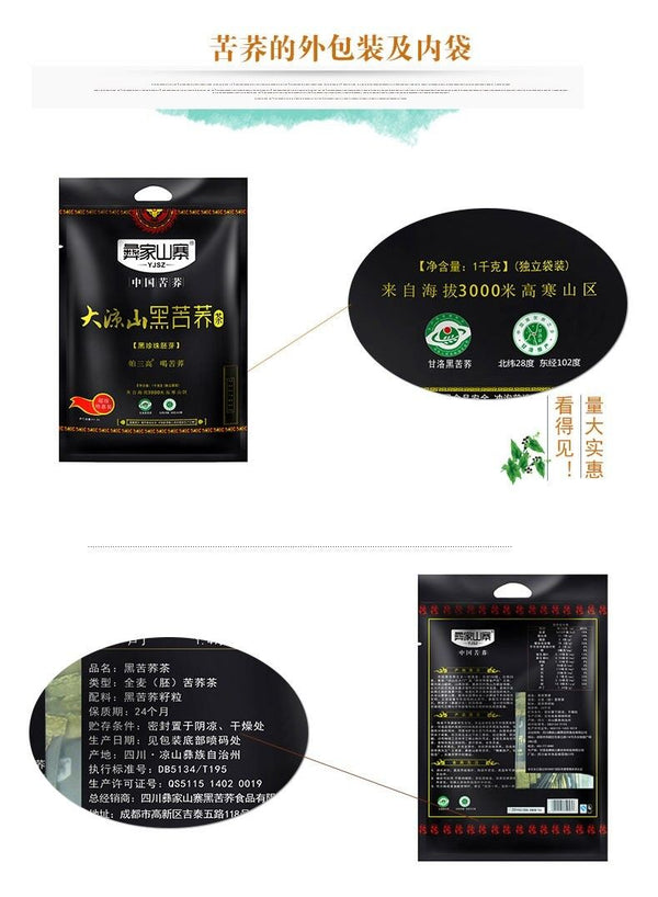 1000g Tartary Buckwheat Plantule Chinese Herbal Tea Black Buckwheat Tea Black